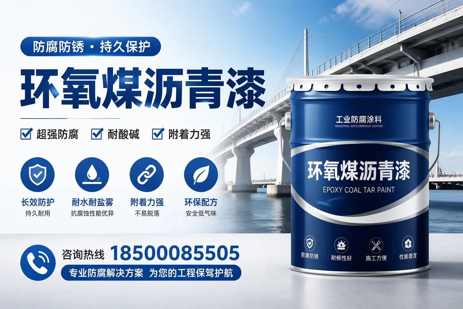 环氧煤沥青漆与其他涂料的对比分析，助你在朝阳做出明智选择